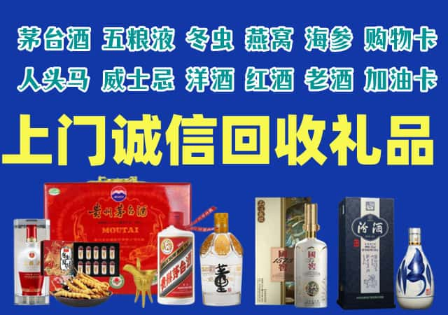 惠州市惠东县烟酒回收店