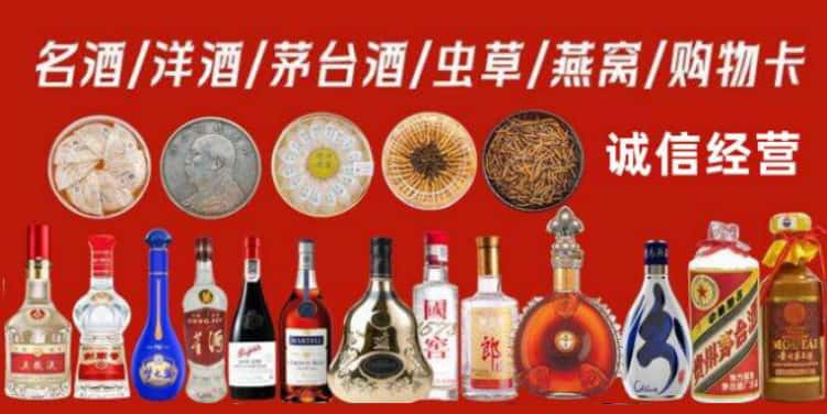 惠州市惠东县烟酒回收电话